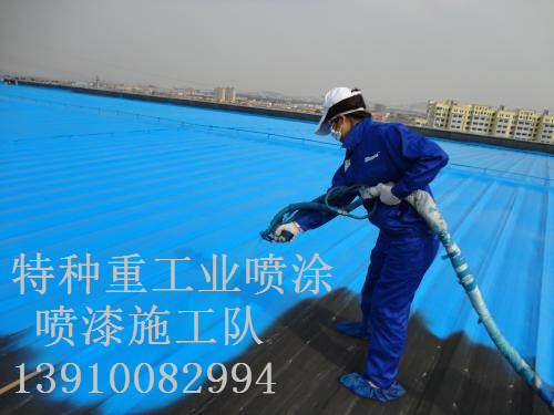中站包括彩钢瓦喷漆翻新（